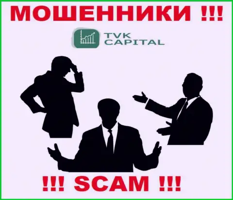 Компания TVKCapital Com прячет своих руководителей - КИДАЛЫ !!!