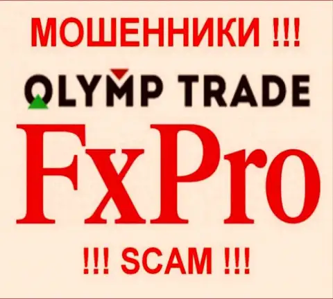 Olymp Trade - это АФЕРИСТЫ !!! SCAM !!!