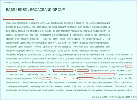 BDBD (KokocGroup Ru) надувают реальных клиентов, будьте бдительны (объективный отзыв)