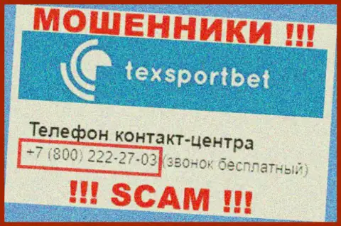 Будьте очень осторожны, не советуем отвечать на звонки мошенников Tech Sports Operations Limited, которые трезвонят с разных номеров телефона