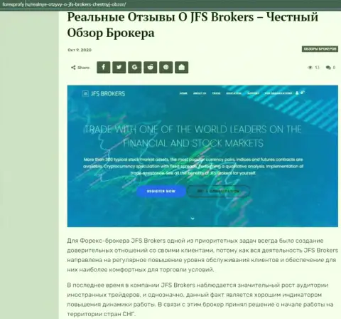 Сведения по Форекс дилинговому центру JFS Brokers с web-сервиса forexprofy ru