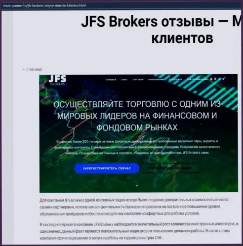 Сжатый обзор FOREX дилинговой организации JFSBrokers на сайте трейд-партнер ру