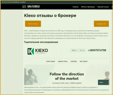 Обзорная статья об Форекс компании KIEXO на сайте Db-Forex Com
