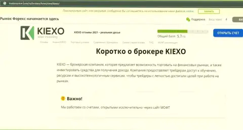 На интернет-ресурсе ТрейдерсЮнион Ком предоставлена публикация про Форекс брокерскую компанию Kiexo Com