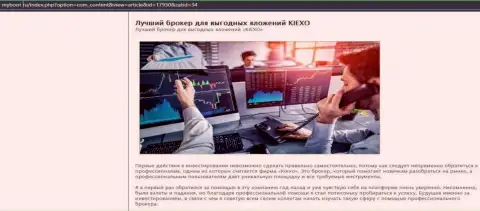 Детали о деятельности Kiexo Com на ресурсе myboot ru