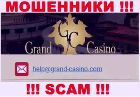 Е-мейл мошенников Grand Casino, информация с официального информационного ресурса