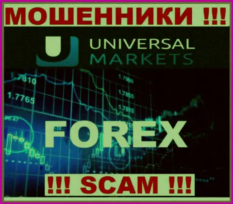 Довольно опасно совместно работать с мошенниками Universal Markets, род деятельности которых Forex