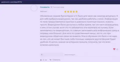 Слушатель VSHUF Ru представил свой отзыв на web-сайте YaRevizorro Com