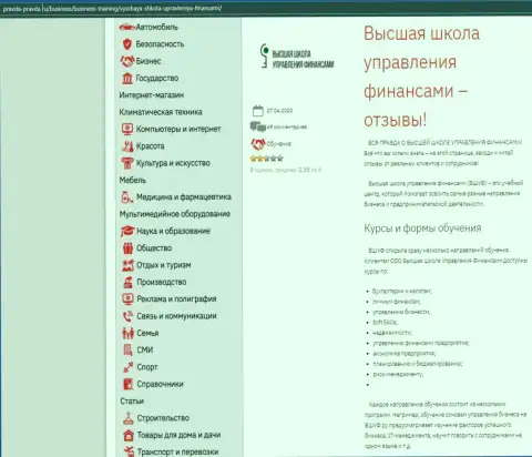 Сайт правда-правда ру представил информационный материал об организации - VSHUF Ru
