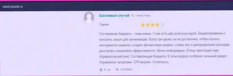 Интернет-портал Вшуф Правда Ру опубликовал отзывы пользователей о учебном заведении ВШУФ