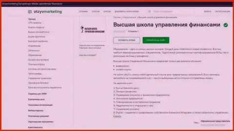 О фирме ООО ВШУФ представил информацию интернет-ресурс OtzyvMarketing Ru
