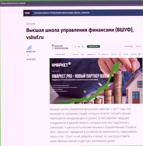 Обзор фирмы VSHUF Ru на сайте Форекс-Ник Ру
