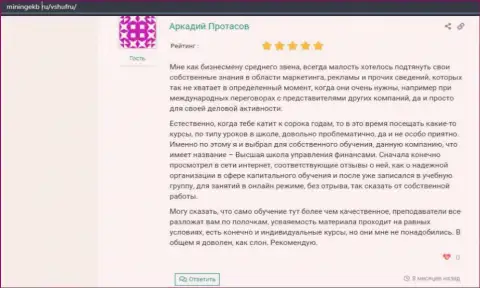 Объективные отзывы Internet-посетителей об VSHUF Ru на web-ресурсе Miningekb Ru