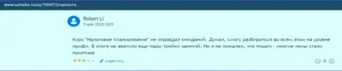 Пользователь опубликовал честный отзыв об VSHUF на веб-сервисе Ucheba ru