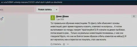Посетители опубликовали комментарии на информационном ресурсе vc ru