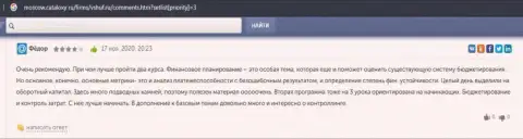 Отзывы пользователей на сайте moscow cataloxy ru о фирме ВШУФ