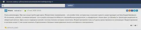 Web-портал moscow cataloxy ru выложил отзывы слушателей о обучающей организации ВЫСШАЯ ШКОЛА УПРАВЛЕНИЯ ФИНАНСАМИ