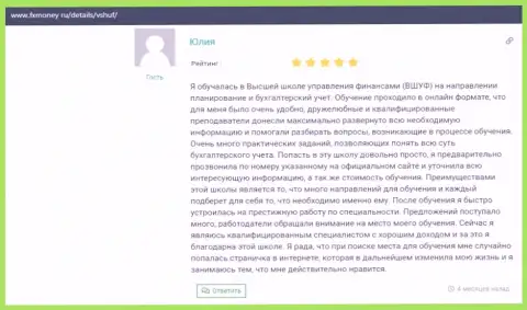 Мнения пользователей об ВШУФ на web-сервисе fxmoney ru