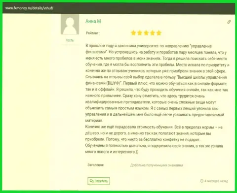Веб-сервис FxMoney Ru разместил материал о фирме VSHUF Ru