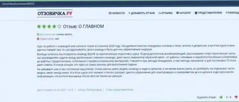 Высказывания об фирме ВШУФ на сайте otzovichka ru