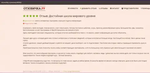 Пользователи оставили объективные отзывы о фирме VSHUF Ru на интернет-ресурсе Отзовичка Ру