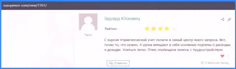 Интернет-портал русопинион ком представил информацию о обучающей организации ВШУФ