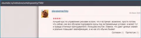 Сайт obuchebe ru высказал личное мнение о ВШУФ