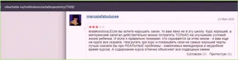 Достоверные отзывы об VSHUF Ru на web-ресурсе obuchebe ru