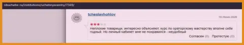 Сайт obuchebe ru опубликовал материал об организации ВЫСШАЯ ШКОЛА УПРАВЛЕНИЯ ФИНАНСАМИ
