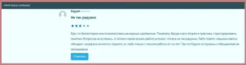 О обучающей организации ВШУФ на сервисе vshuf otzyvy ru