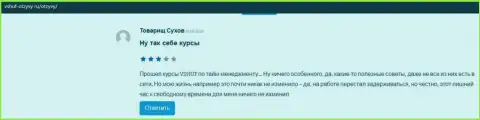Сайт Vshuf Otzyvy Ru высказывает личное мнение об организации VSHUF Ru