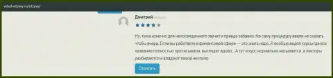 Посетители написали отзывы на сайте Vshuf Otzyvy Ru о компании ВШУФ