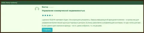 Комменты на сайте Vshuf Otzyvy Ru о организации ВШУФ