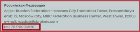 Телефонный номер JFS Brokers для клиентов в РФ