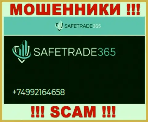 Будьте очень осторожны, мошенники из компании SafeTrade 365 звонят лохам с различных номеров телефонов