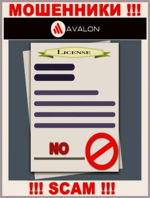 Деятельность AvalonSec нелегальна, потому что указанной компании не дали лицензию на осуществление деятельности