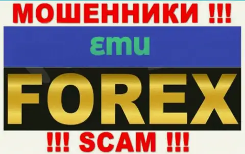 Будьте очень осторожны, сфера деятельности EMU, Forex - это разводняк !!!