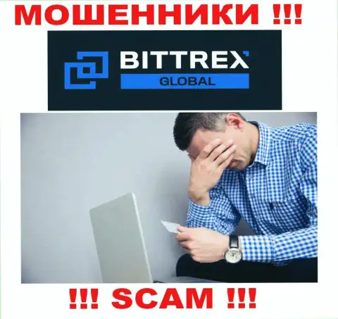 Обратитесь за содействием в случае воровства финансовых вложений в компании Bittrex, сами не справитесь