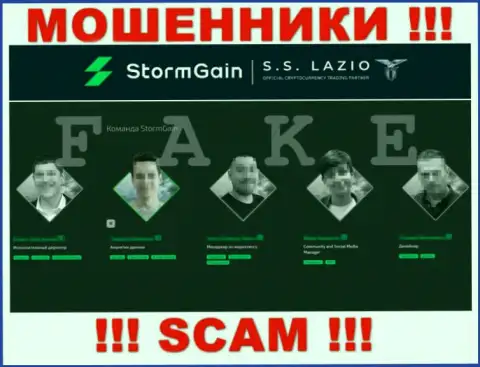 Преступно действующей компанией StormGain Com управляют фейковые лица