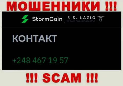 StormGain жуткие internet мошенники, выдуривают средства, звоня людям с различных номеров телефонов