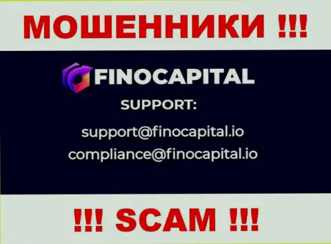 Не отправляйте письмо на е-майл FinoCapital - это интернет мошенники, которые воруют финансовые активы доверчивых клиентов
