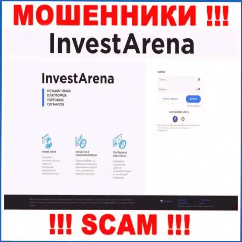 Информация об интернет-сервисе мошенников InvestArena Com