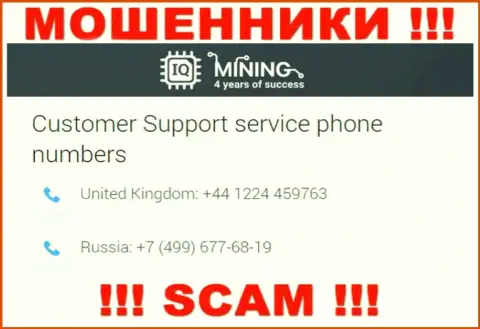 IQ Mining - это ВОРЫ !!! Звонят к клиентам с различных номеров телефонов