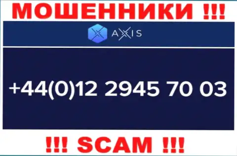 Axis Fund наглые интернет лохотронщики, выдуривают деньги, звоня жертвам с различных номеров