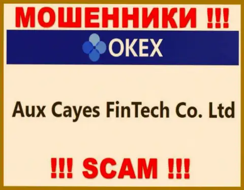 Aux Cayes FinTech Co. Ltd - это компания, управляющая интернет-мошенниками ОКекс