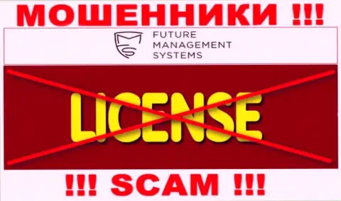 FutureFX Org - это сомнительная компания, поскольку не имеет лицензии