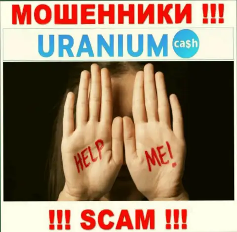 Вас обокрали в организации Uranium Cash, и Вы не в курсе что надо делать, обращайтесь, расскажем