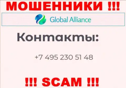Будьте очень внимательны, не советуем отвечать на звонки кидал GlobalAlliance Io, которые названивают с разных номеров телефона