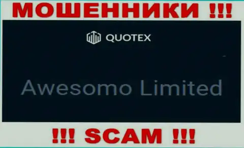 Сомнительная организация Quotex принадлежит такой же скользкой конторе Awesomo Limited