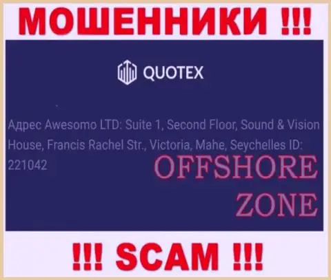 Добраться до организации Quotex, чтобы вернуть свои депозиты невозможно, они располагаются в оффшорной зоне: Republic of Seychelles, Mahe island, Victoria city, Francis Rachel street, Sound & Vision House, 2nd Floor, Office 1